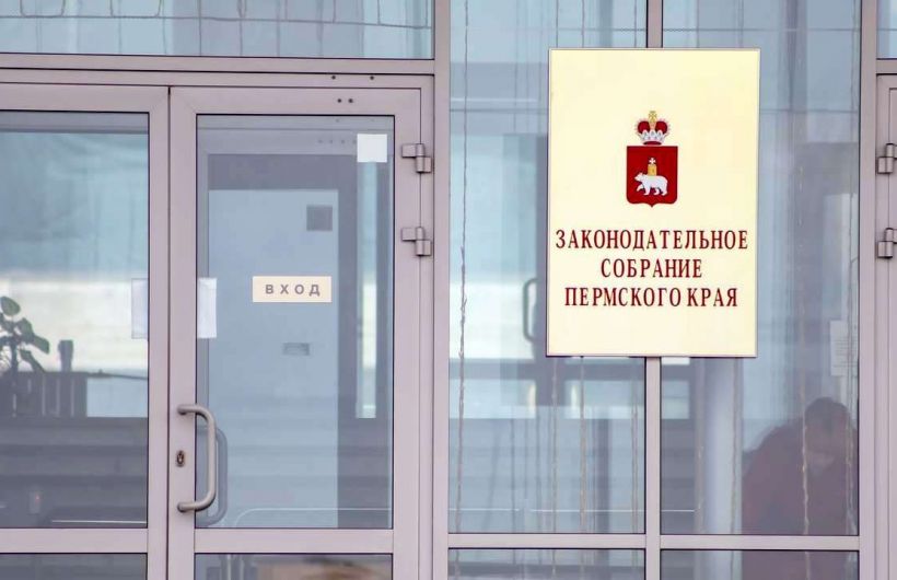 В Прикамье депутаты краевого парламента внесут проект постановления о назначении выборов губернатора